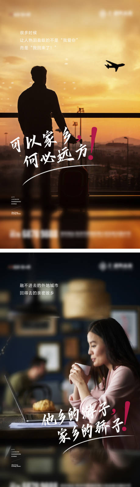 源文件下载【享设计】搜索编号：85080023714789854【返乡微信海报】