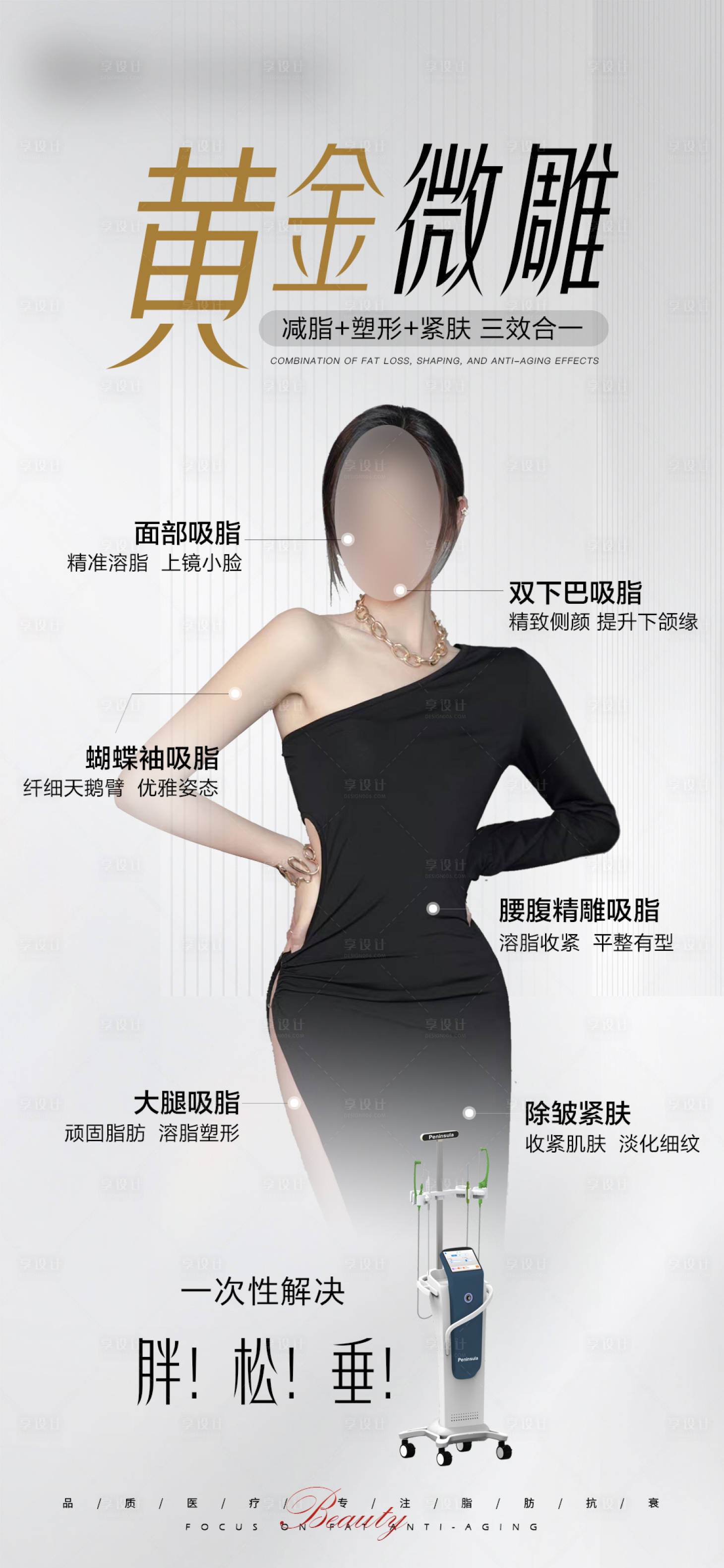源文件下載【享設計】搜索編號：53760024154653117【黃金微雕宣傳海報】