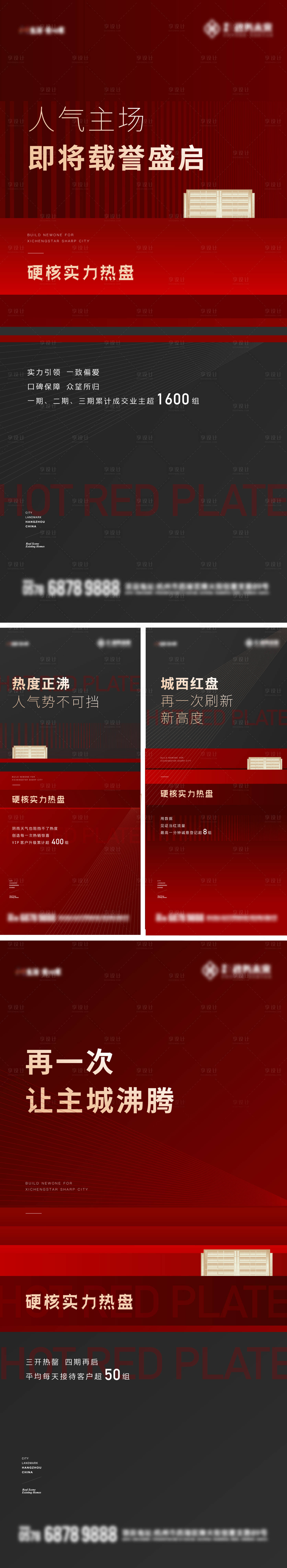 源文件下载【热销卖压海报】编号：66090023731091013