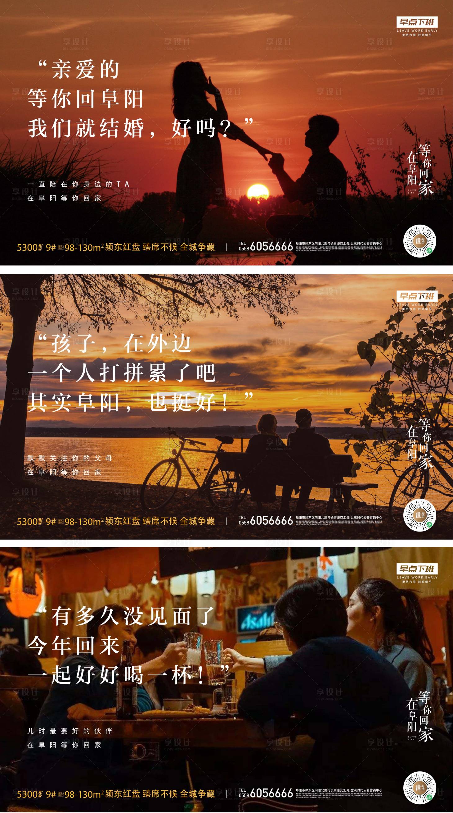 源文件下載【享設計】搜索編號：73000023740925879【歸家系列稿  】