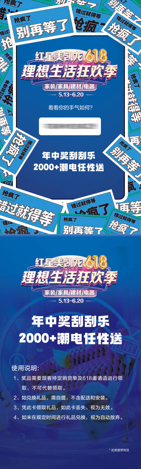 源文件下載【刮刮卡】編號：69430023966773265