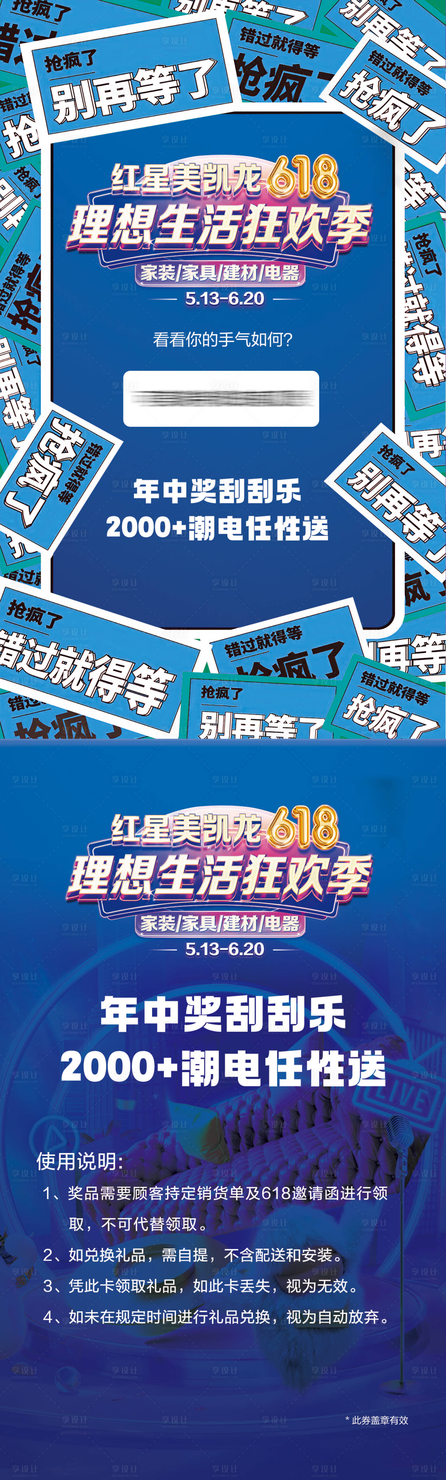 源文件下載【刮刮卡】編號(hào)：69430023966773265