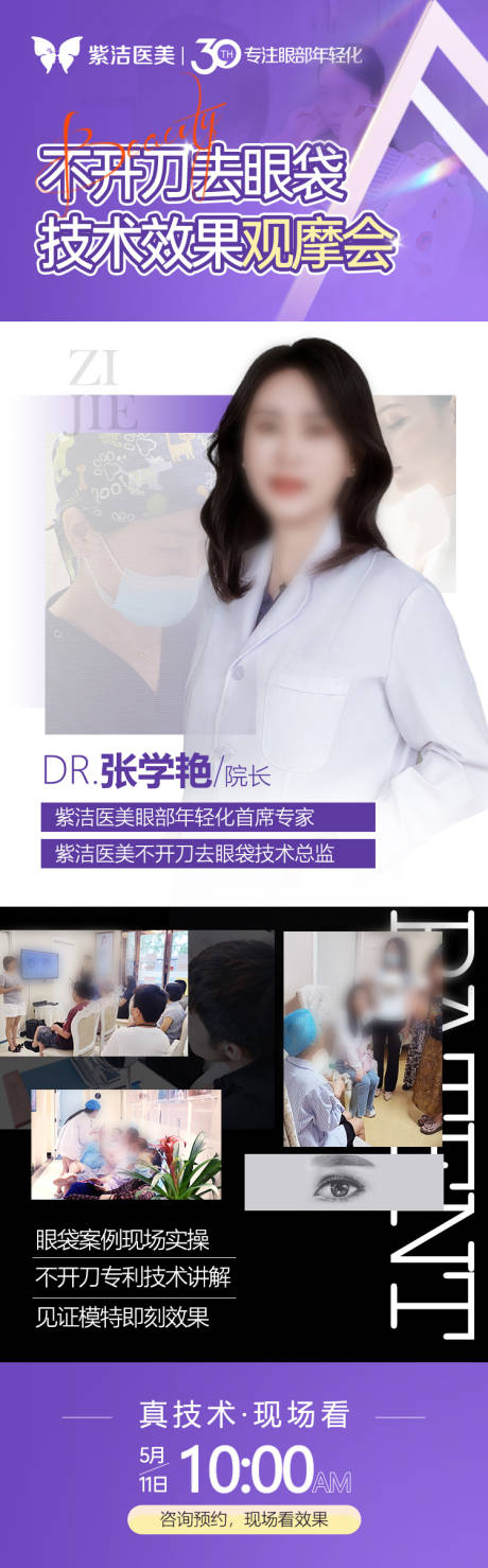 技术效果观摩会