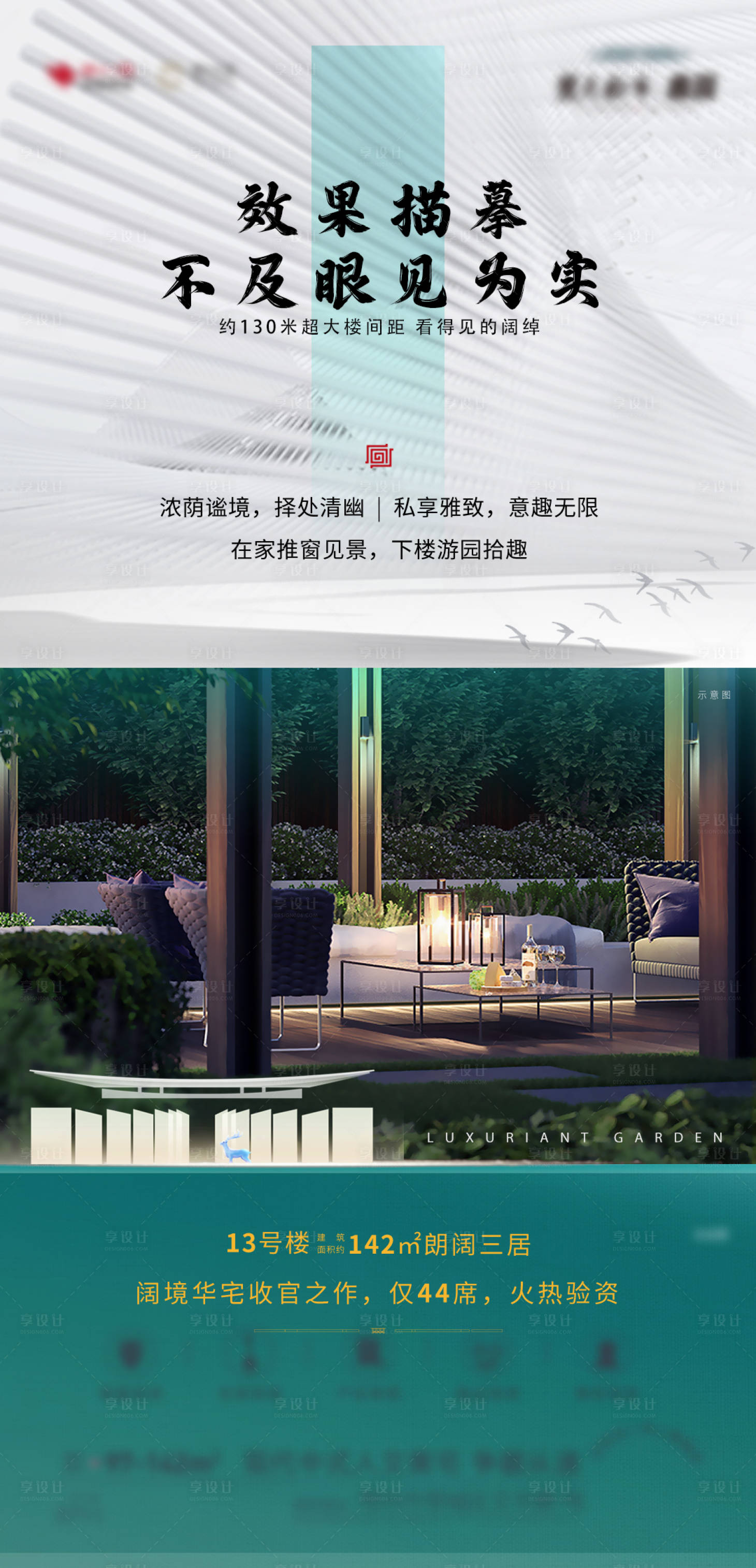 源文件下载【地产价值点海报】编号：32260024045364744