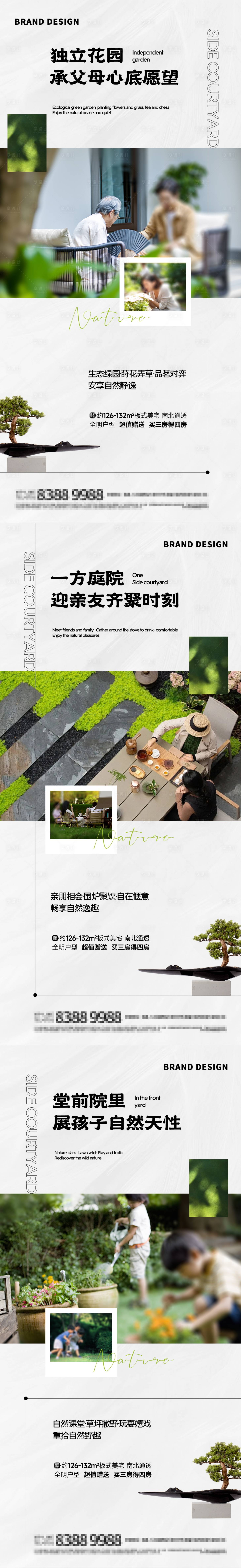 源文件下載【享設(shè)計(jì)】搜索編號(hào)：30780024108061345【中式庭院海報(bào)】