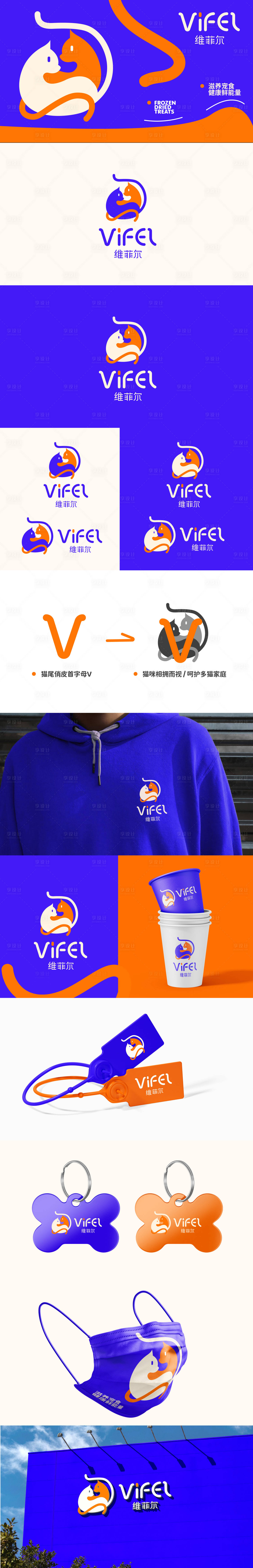 源文件下载【宠物简约能量品牌logo提案】编号：74330024132503157