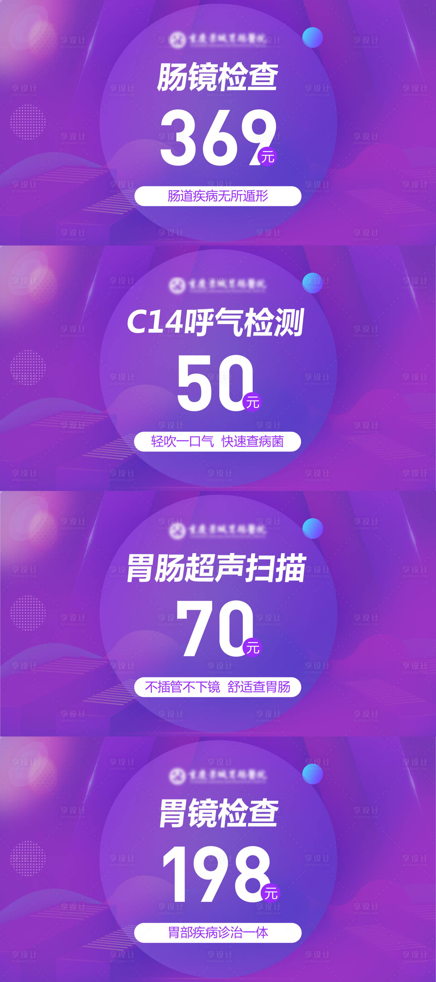 源文件下载【医疗项目轮播电商banner】编号：99060024220172323
