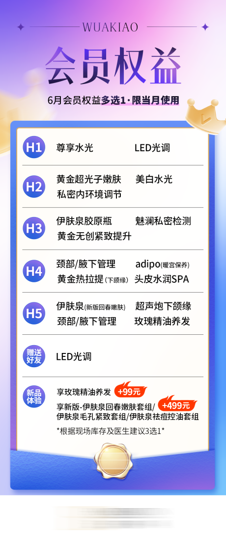 源文件下载【会员福利】编号：45570024073639078