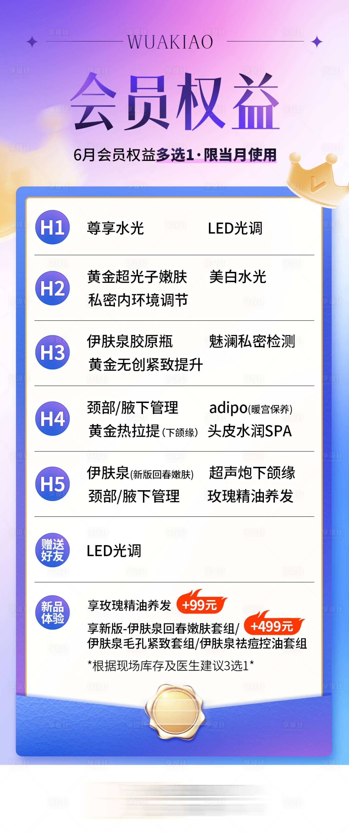 源文件下载【享设计】搜索编号：45570024073639078【会员福利】