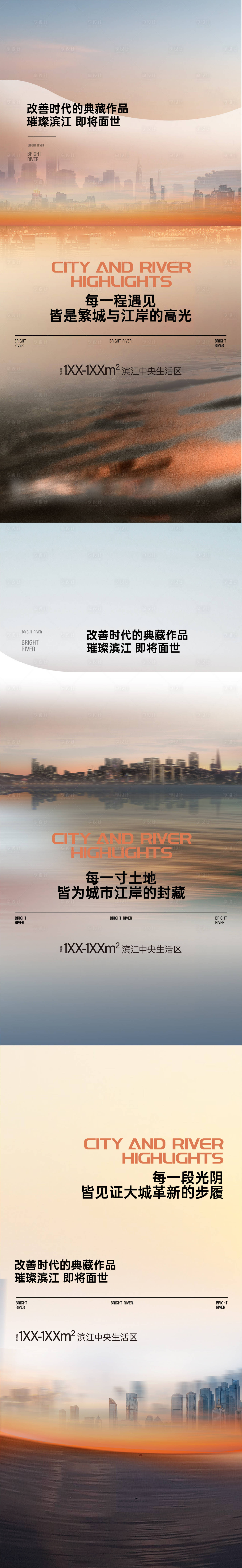 源文件下载【享设计】搜索编号：95670024011688366【地产江景价值系列海报】