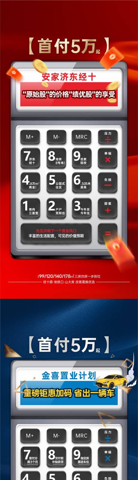源文件下載【享設計】搜索編號：18970023999226361【計算器創意價值點海報】