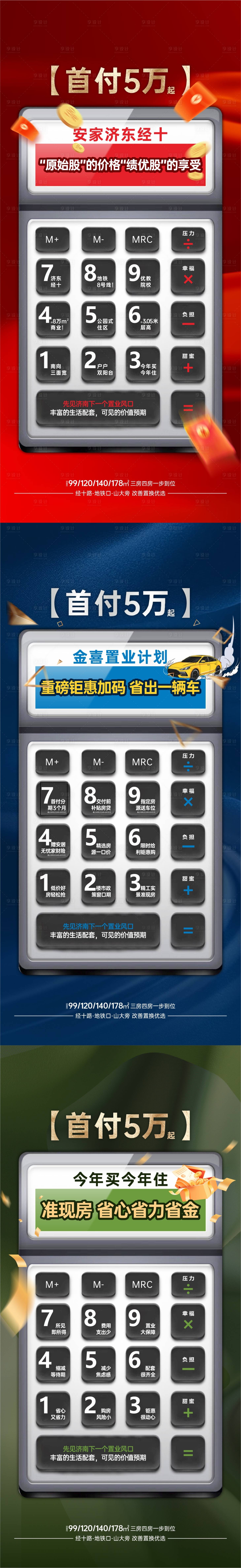 源文件下載【享設計】搜索編號：18970023999226361【計算器創意價值點海報】