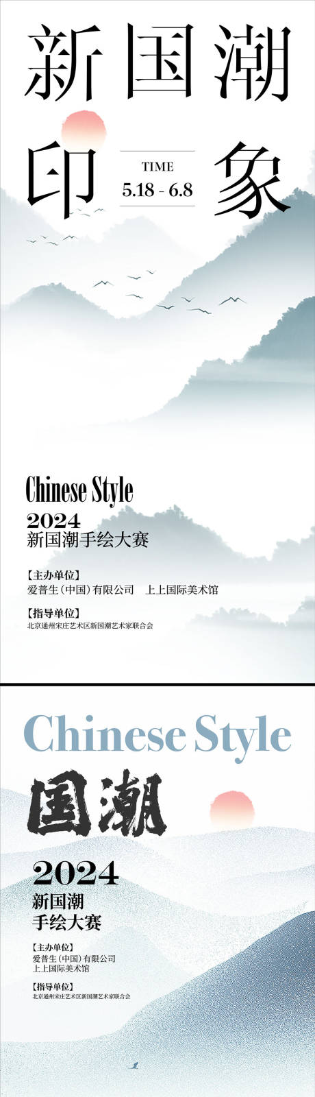 源文件下载【享设计】搜索编号：92870024168004888【国潮海报】