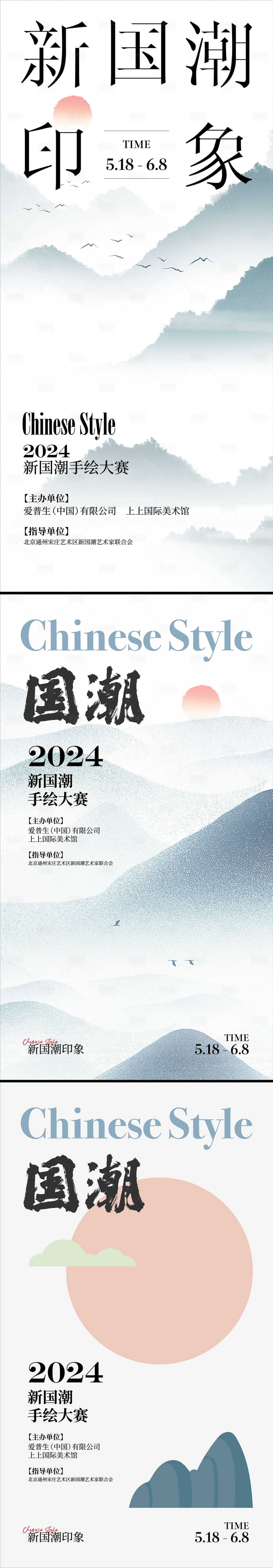 源文件下载【享设计】搜索编号：92870024168004888【国潮海报】