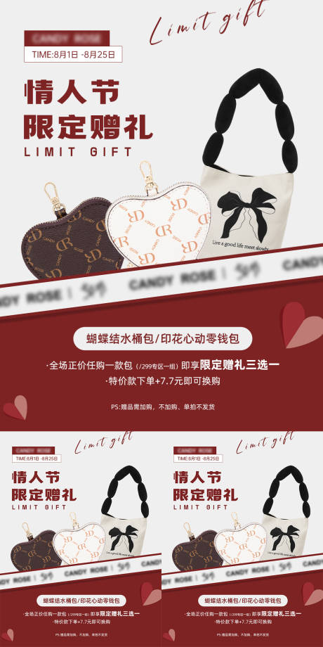 源文件下载【情人节活动banner】编号：99730024224119692