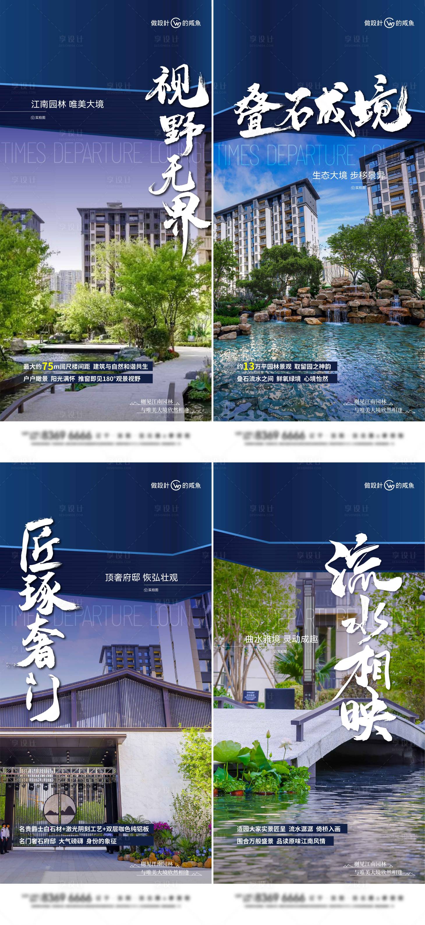 源文件下載【享設(shè)計(jì)】搜索編號(hào)：72740024218741839【房地產(chǎn)園林景觀系列海報(bào)】