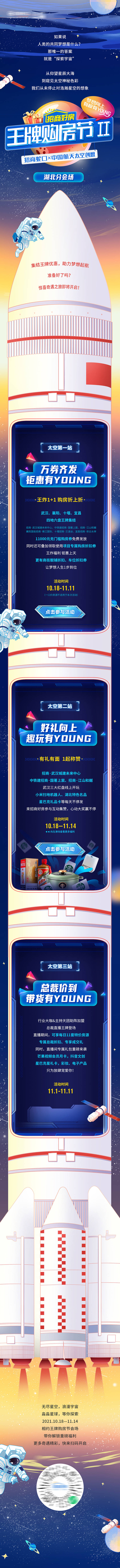 源文件下载【享设计】搜索编号：20460023971041245【地产购房节活动专题设计】