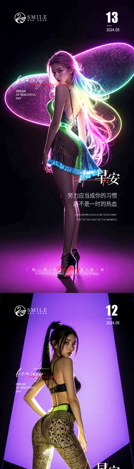 源文件下載【享設(shè)計(jì)】搜索編號(hào)：74760023693151979【早安圖】