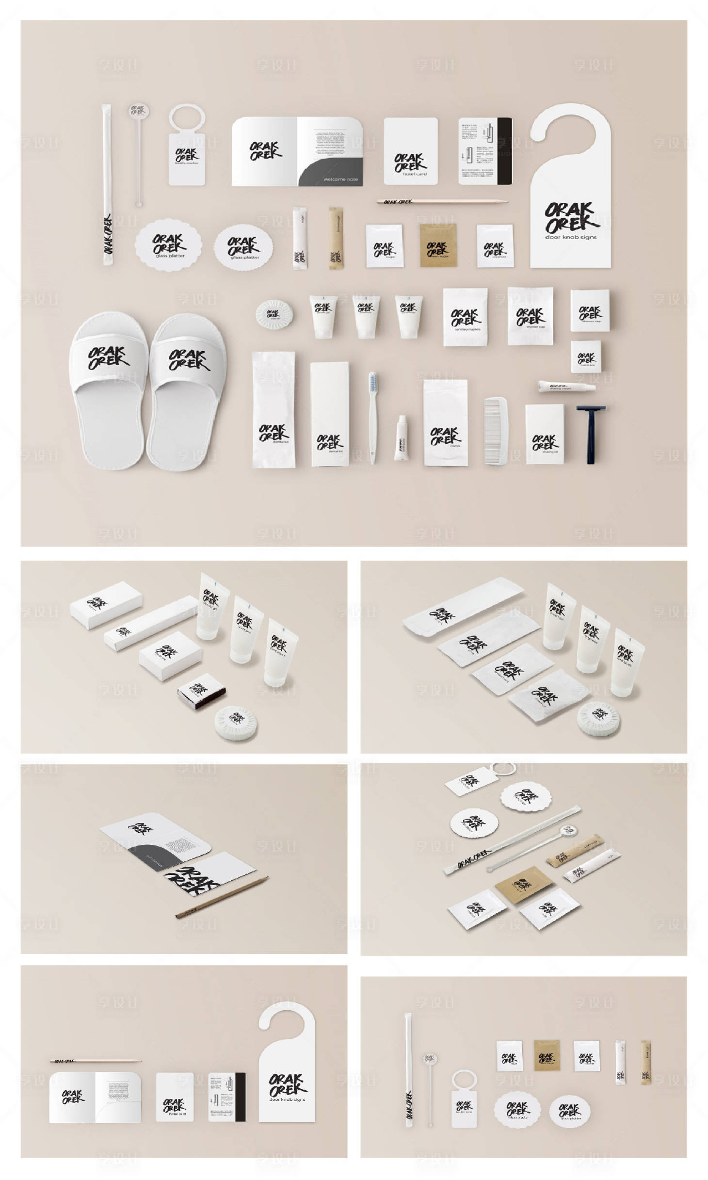源文件下載【享設計】搜索編號：91710023828958808【品牌文創產品VI樣機設計】