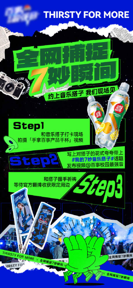 源文件下载【享设计】搜索编号：27970024258357812【打卡活动创意移动端海报】