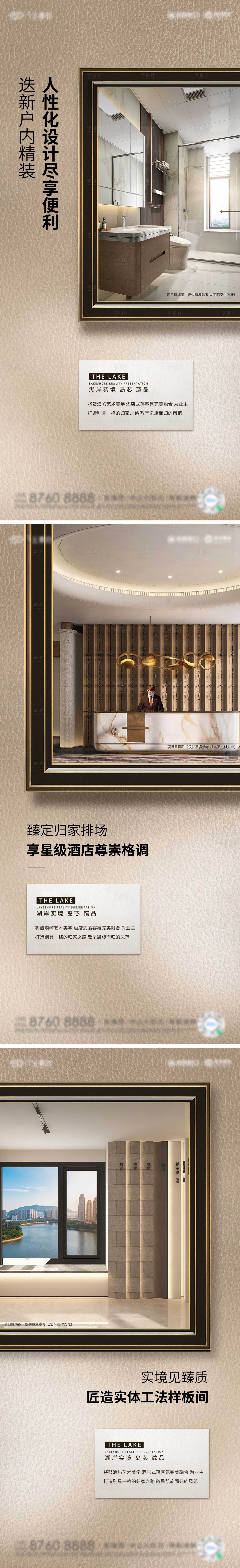 源文件下载【地产价值点系列海报】编号：66260023703285958