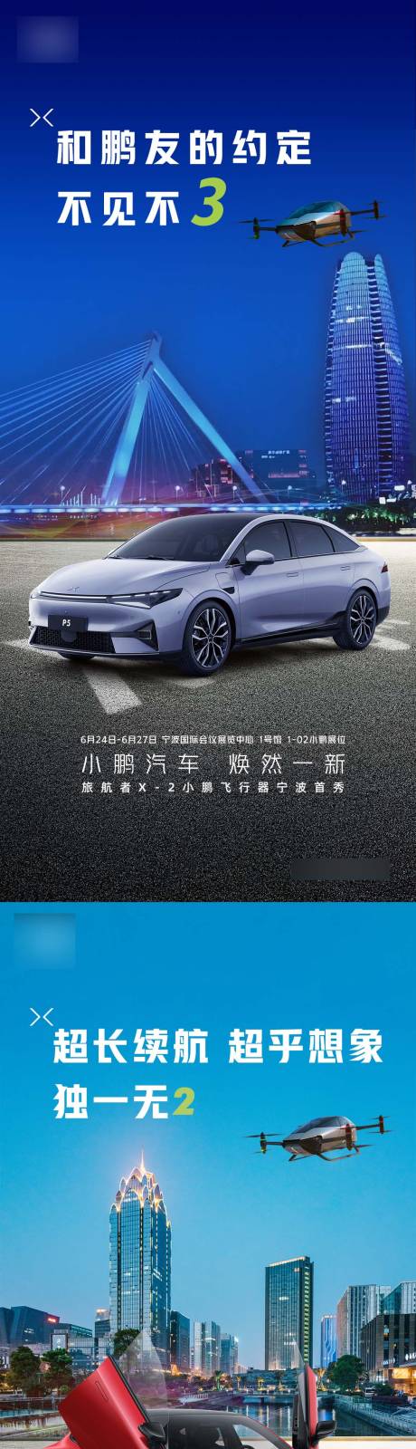 源文件下載【汽車車展傳播倒計時海報】編號：15230023927275952