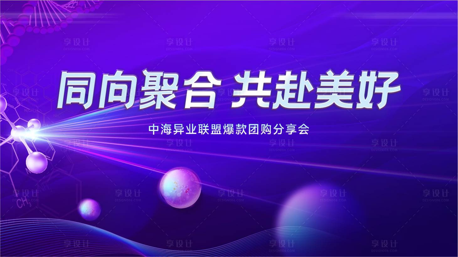 源文件下載【享設計】搜索編號：30250024009906127【醫美論壇主畫面】