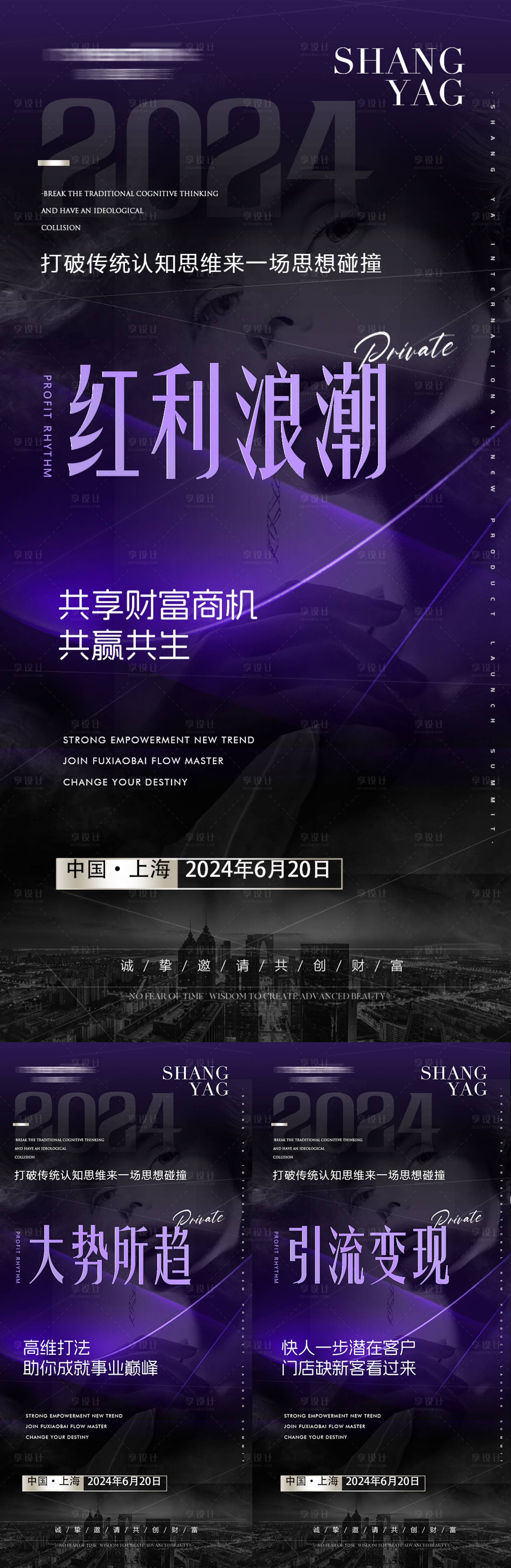源文件下载【美业招商活动海报】编号：22410024102478064