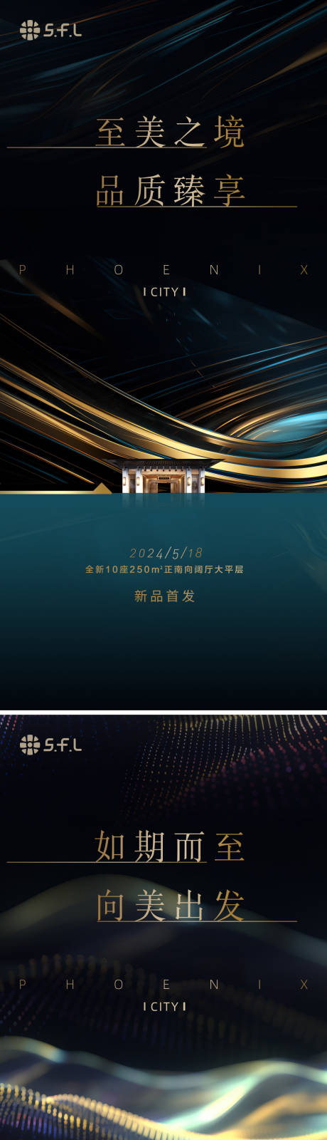 源文件下載【地產高端價值點海報】編號：19590023731346341