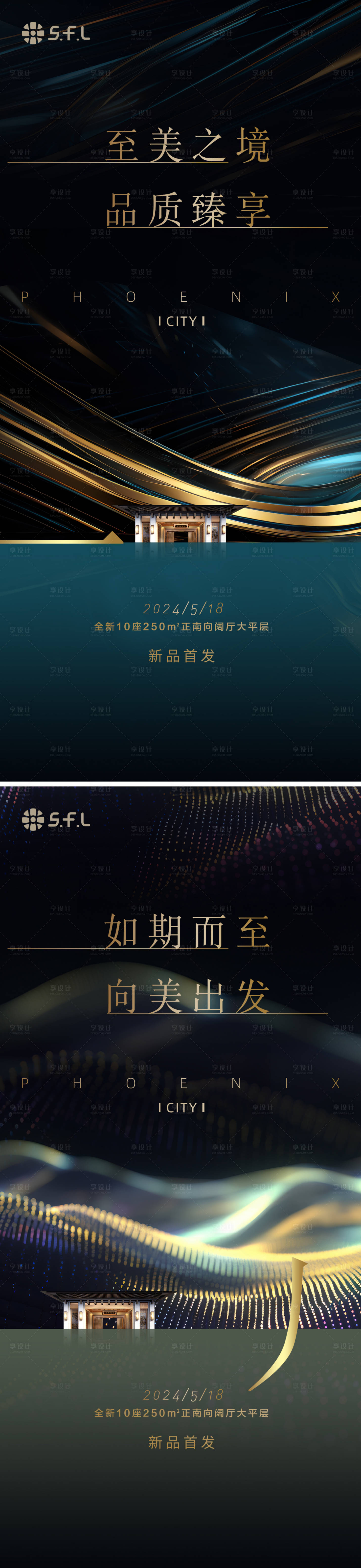 源文件下载【享设计】搜索编号：19590023731346341【地产高端价值点海报】