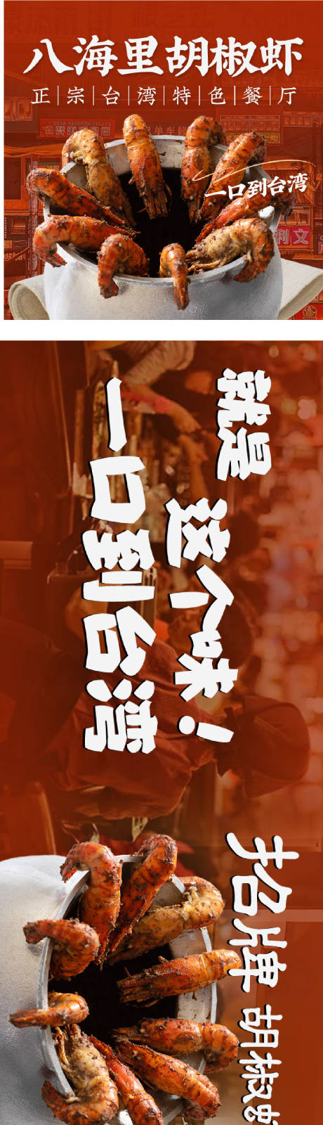 编号：46840024024393954【享设计】源文件下载-餐饮banner 