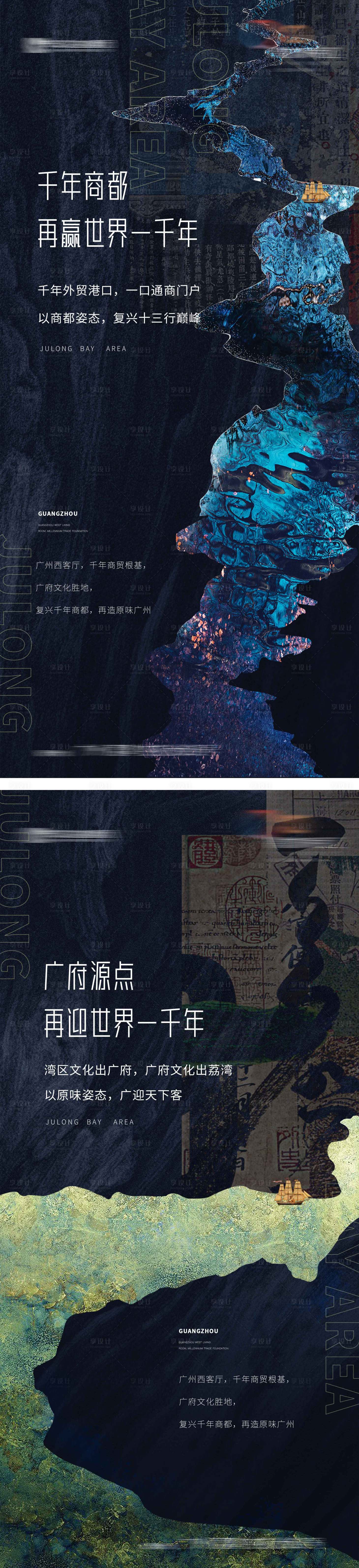 源文件下載【享設計】搜索編號：41870023849191232【地產形象稿】
