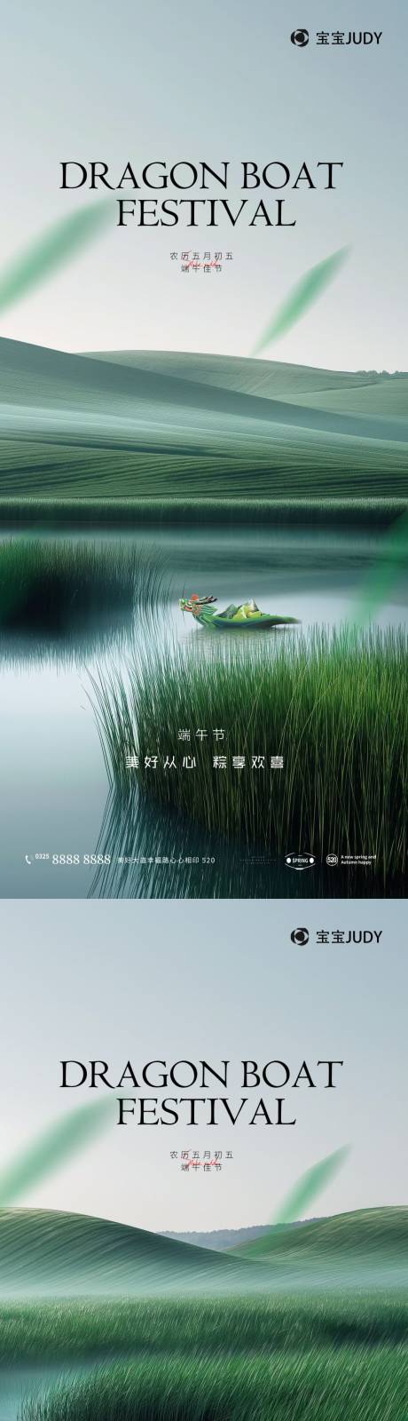 源文件下载【享设计】搜索编号：27030023790693151【端午节海报】