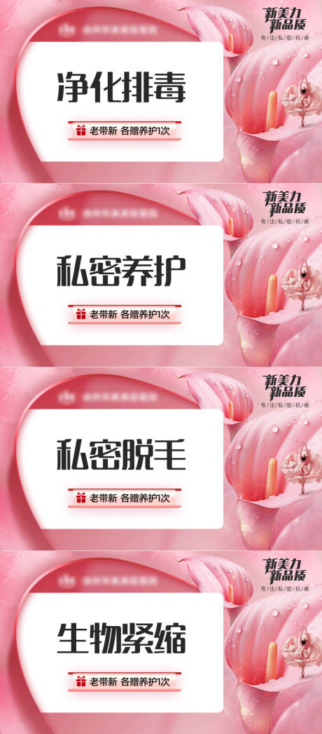 源文件下載【享設(shè)計】搜索編號：33310024204215095【私密美團(tuán)大眾點(diǎn)評頭圖banner】