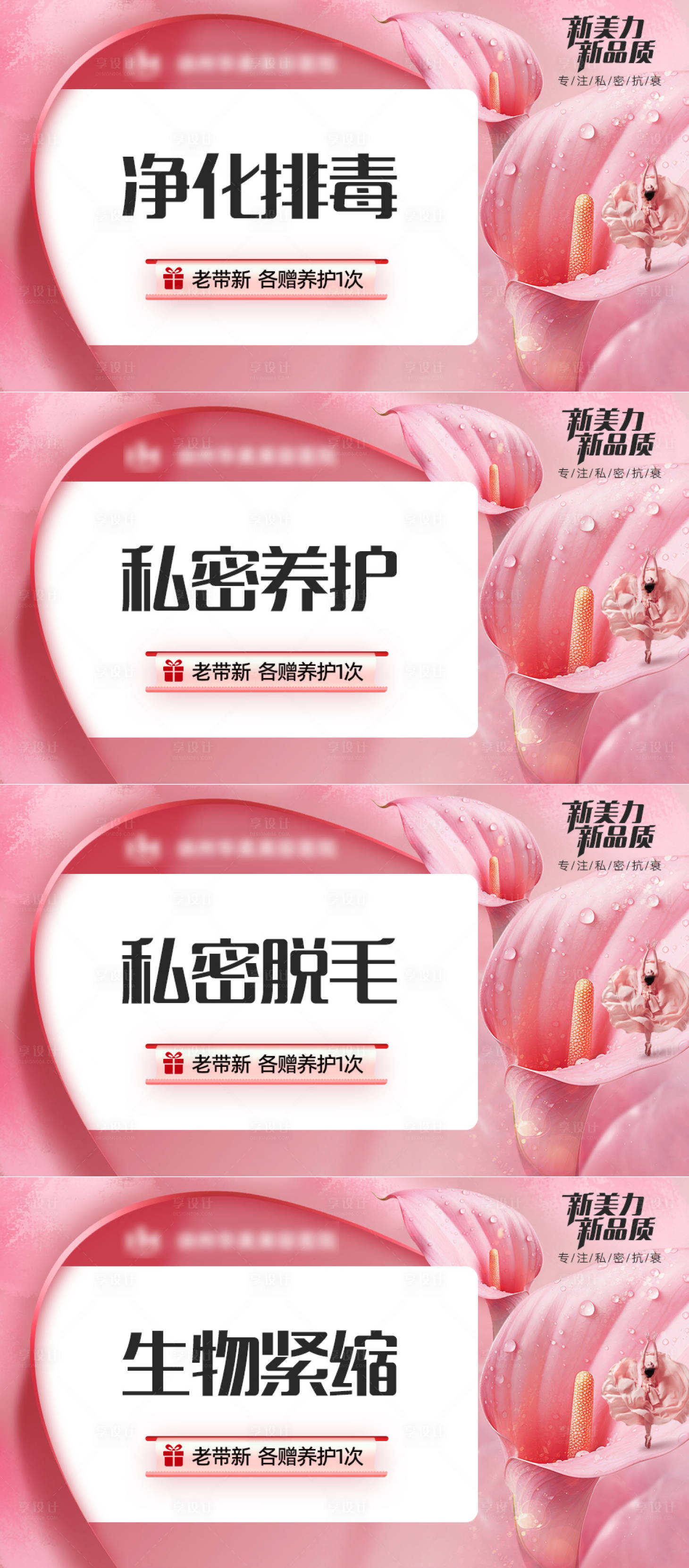 源文件下載【享設計】搜索編號：33310024204215095【私密美團大眾點評頭圖banner】