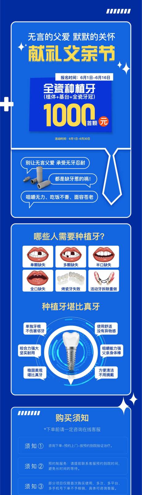 源文件下載【口腔美團中長圖海報】編號：39770024231808938