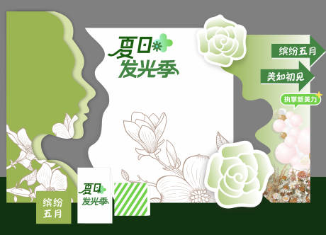 源文件下载【5月美陈】编号：94300024129309236
