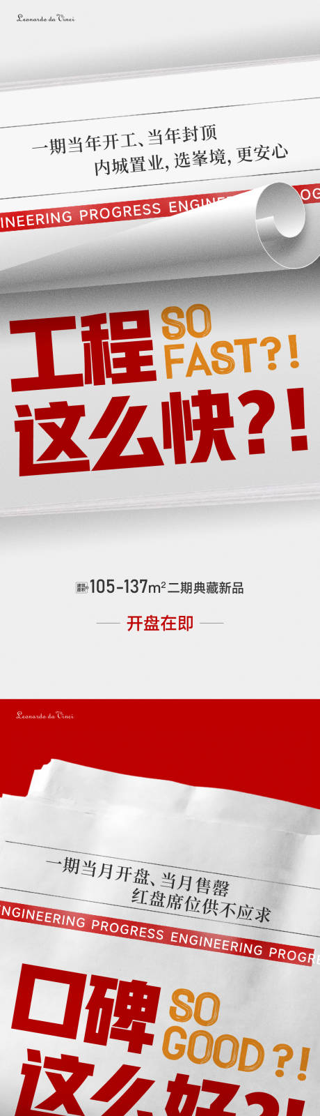 编号：14430023966989263【享设计】源文件下载-热销海报