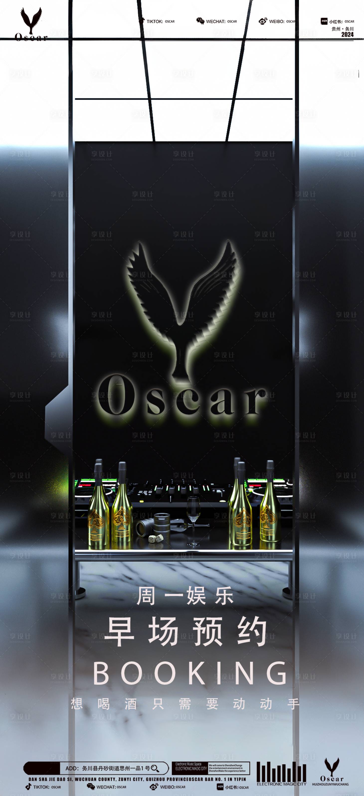 源文件下载【享设计】搜索编号：11130023830616711【周一预定海报】