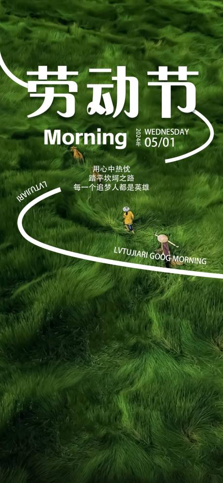 源文件下载【劳动节海报】编号：94340023653532222