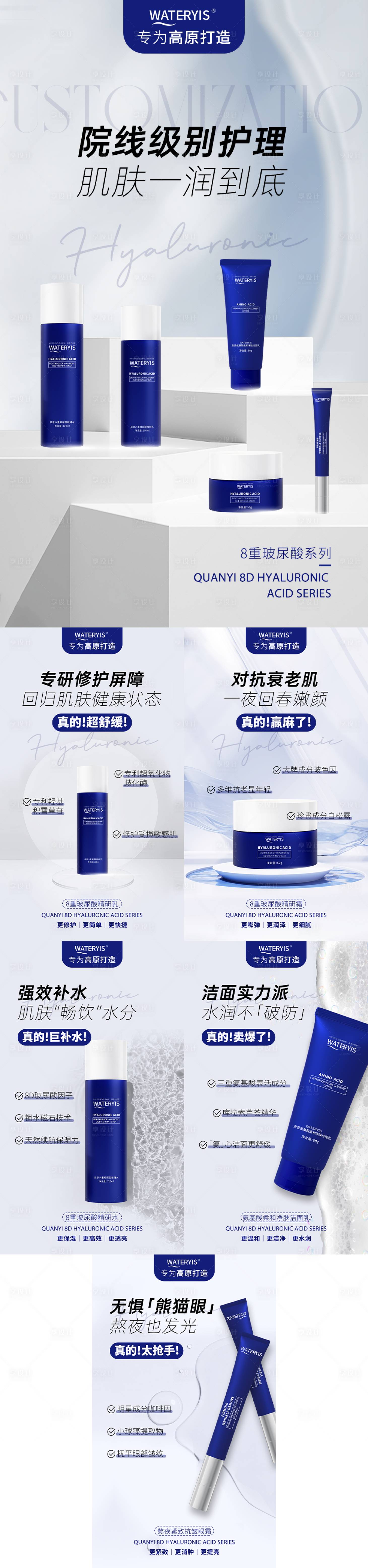 源文件下载【享设计】搜索编号：86450024192466245【美妆产品系列海报】
