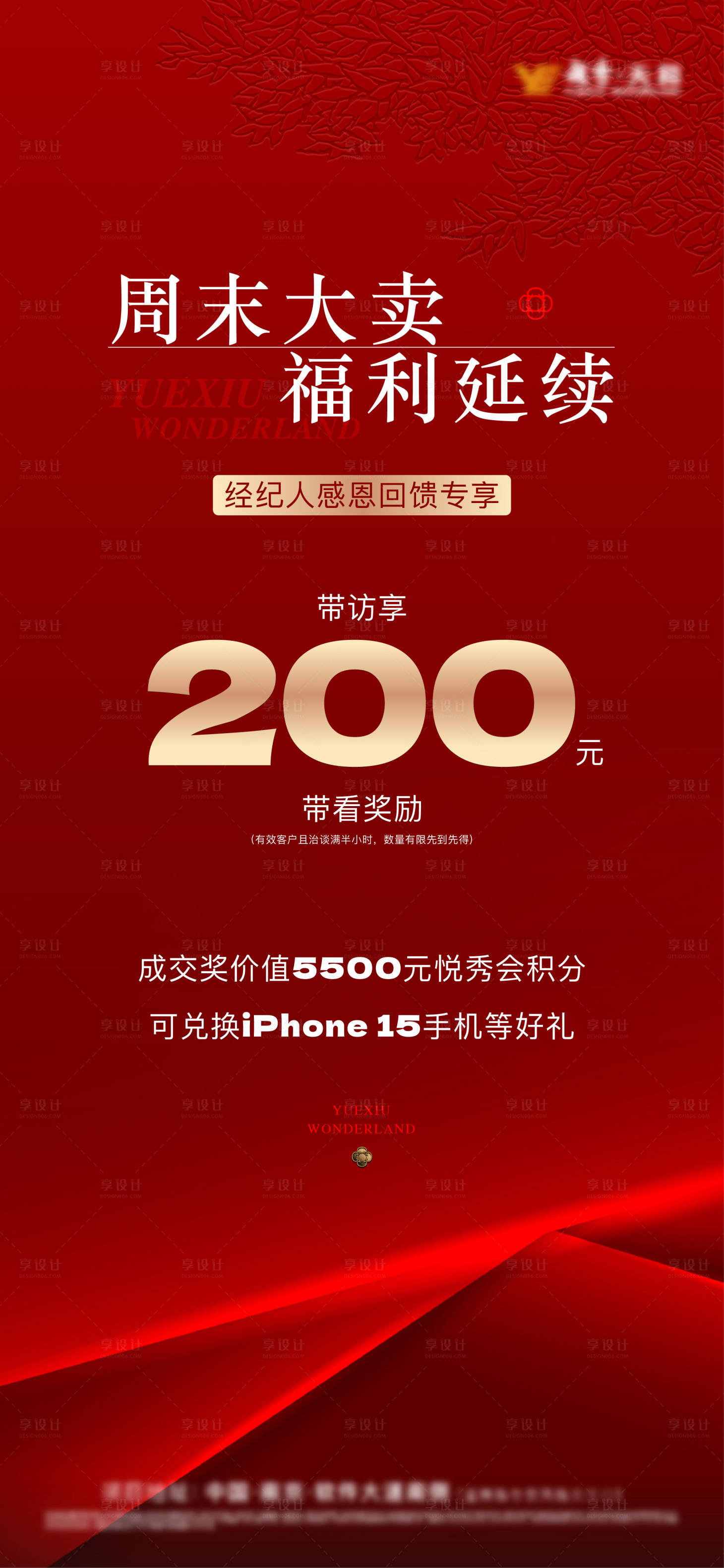 源文件下載【享設計】搜索編號：78060023996619809【熱銷  】