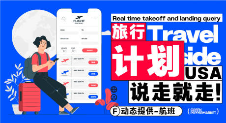 源文件下载【旅游潮流旅行露营海报】编号：67040024201667801