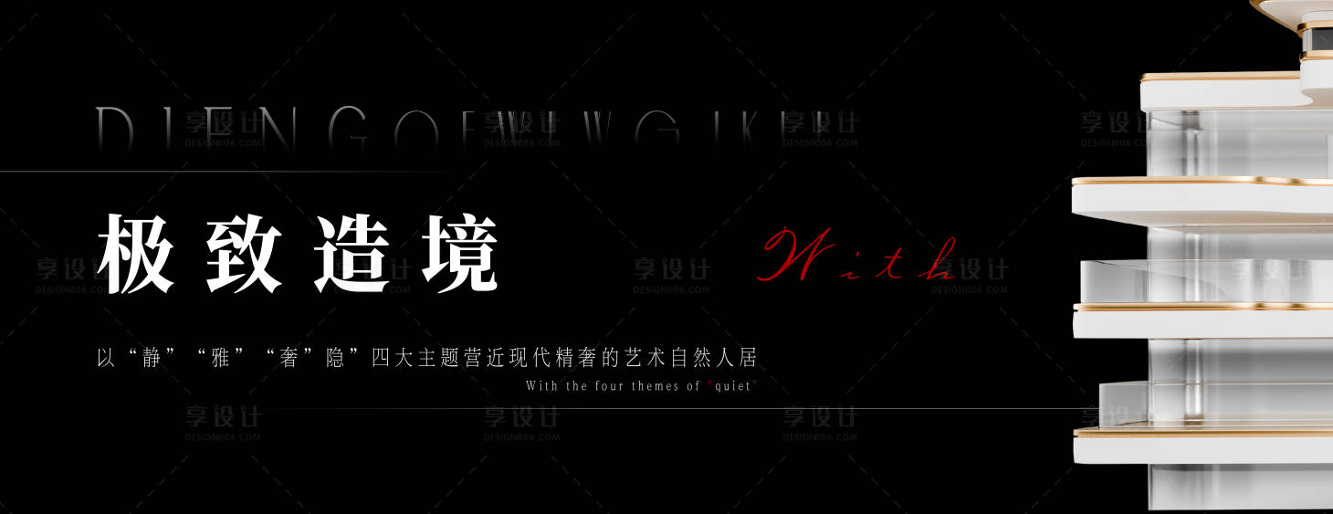 源文件下载【享设计】搜索编号：49240023918188302【房地产展示图】