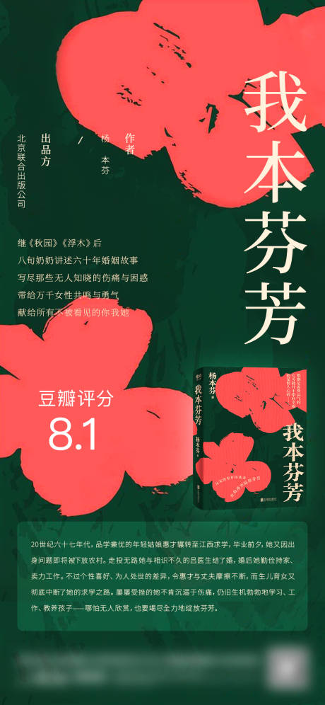 源文件下载【书籍介绍海报】编号：63210023907602989