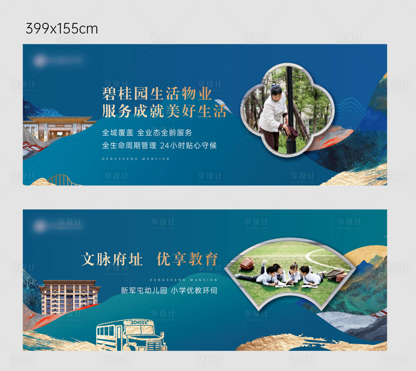 源文件下載【享設(shè)計(jì)】搜索編號(hào)：91450023919215773【新中式圍擋 】