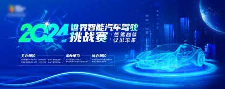 源文件下载【汽车挑战赛主画面】编号：37980024191228547