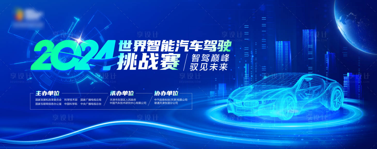 源文件下载【享设计】搜索编号：37980024191228547【汽车挑战赛主画面】