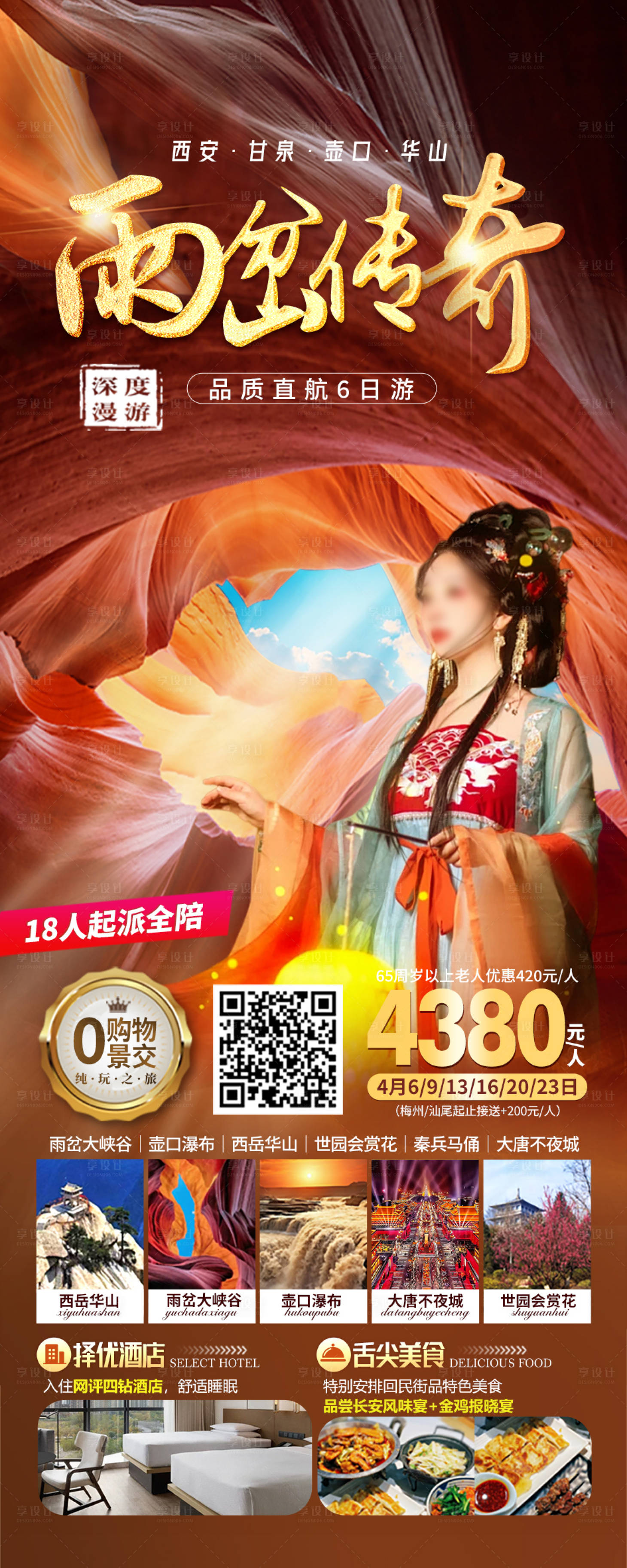 源文件下载【雨岔大峡谷旅游】编号：18110022674988525