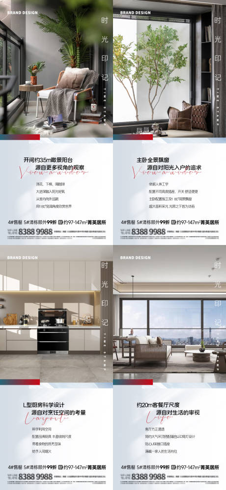 源文件下載【地產戶型價值點系列海報】編號：27660023909698037